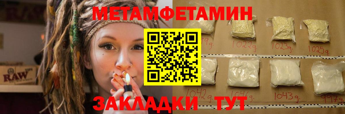Боровичи  АМФЕТАМИН VHQ  Амфетамин  Вход с VPN 
