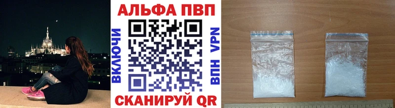 Альфа ПВП кристаллы закладки Боровичи