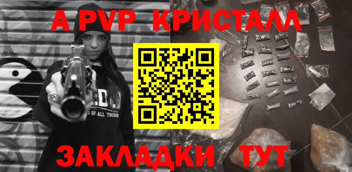 A PVP VHQ  A-PVP  Боровичи  Альфа ПВП мука  A PVP VHQ 