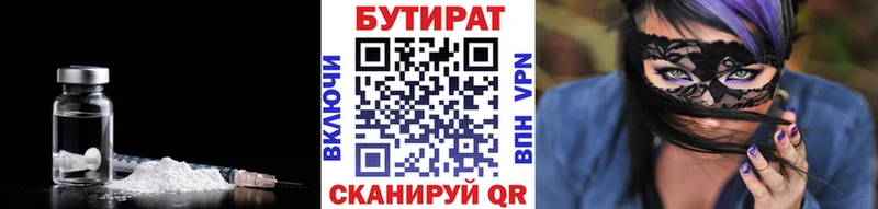 где купить наркоту  Боровичи  mega   Бутират бутик 