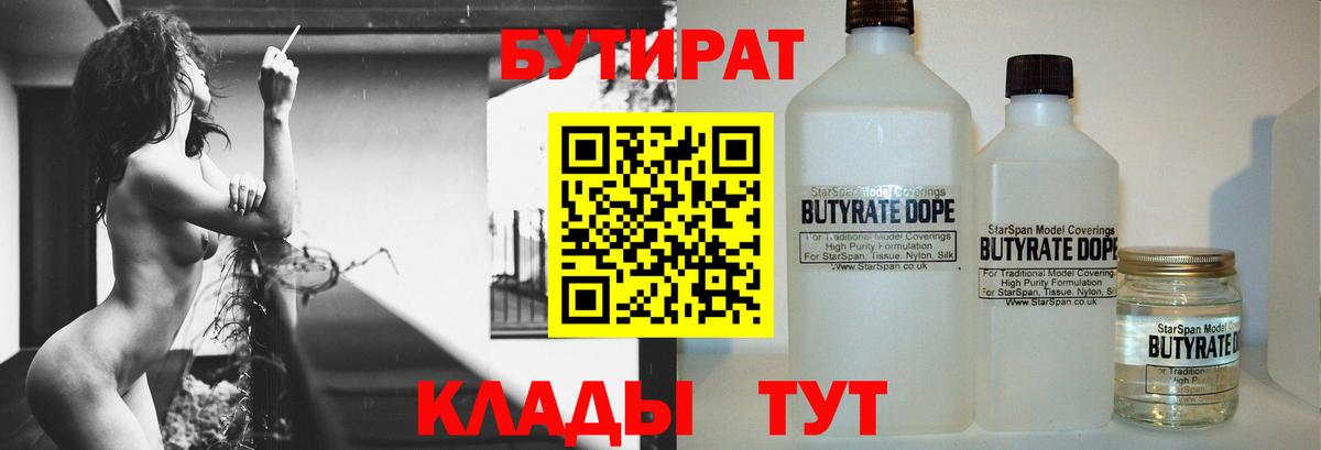 БУТИРАТ оксана  Боровичи 