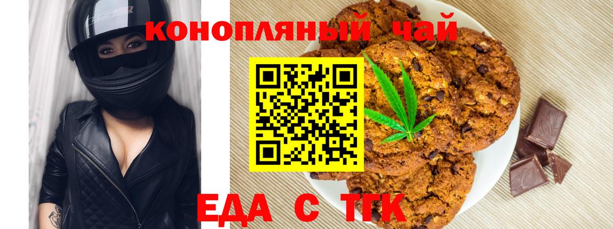 Canna-Cookies конопля  Вход с VPN  Боровичи 