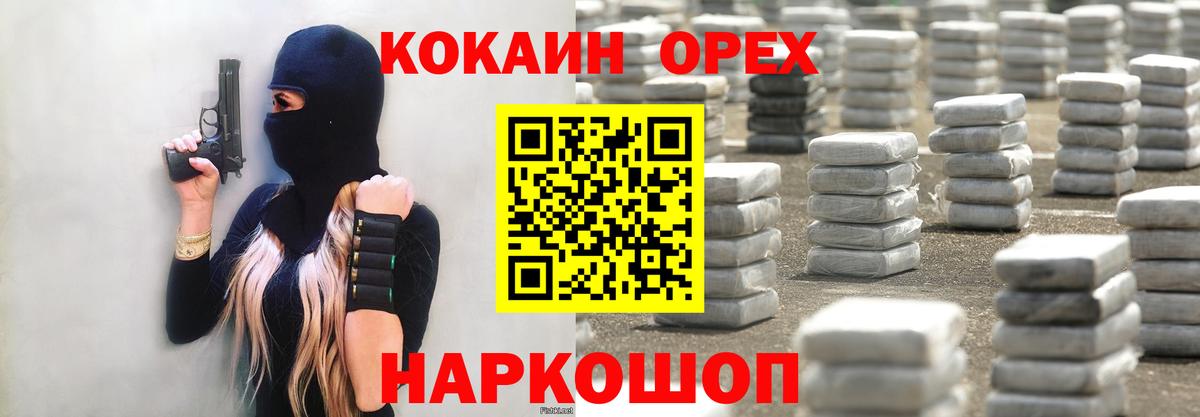 Боровичи  Кокаин  Кокаин VHQ  Вход с VPN  COCAIN 99% 