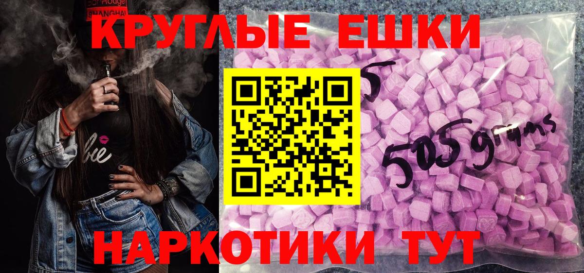 Экстази VHQ  Экстази круглые  Боровичи 