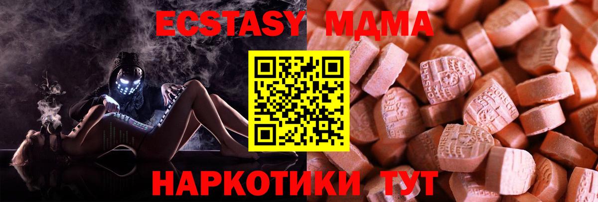 Боровичи  ЭКСТАЗИ  Вход с VPN  Ecstasy 300 mg 