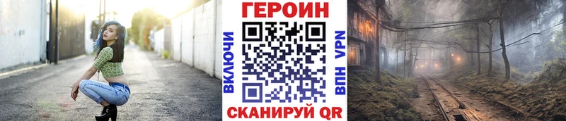 Героин Heroin  Боровичи 