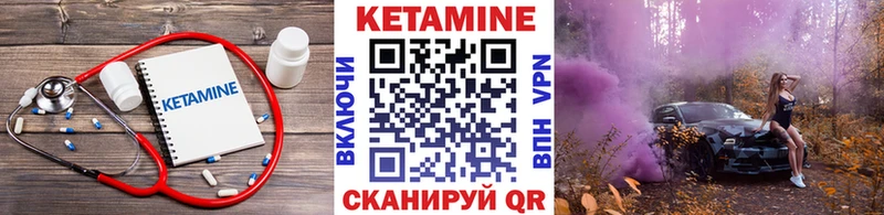 Кетамин VHQ Боровичи