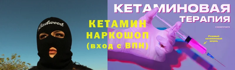 Кетамин ketamine  закладки  Боровичи 