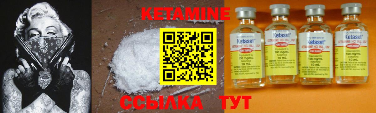 КЕТАМИН VHQ  Кетамин ketamine  Вход с VPN  Боровичи 