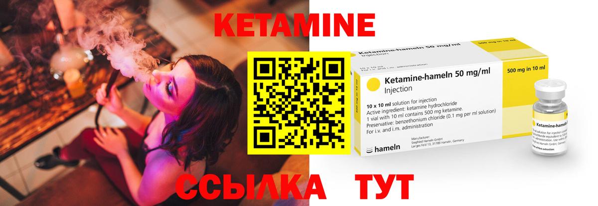 hydra ONION  Боровичи  КЕТАМИН VHQ 