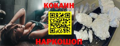 кокаин Апшеронск