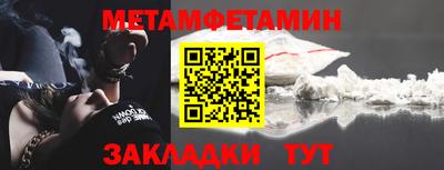 метамфетамин Аргун