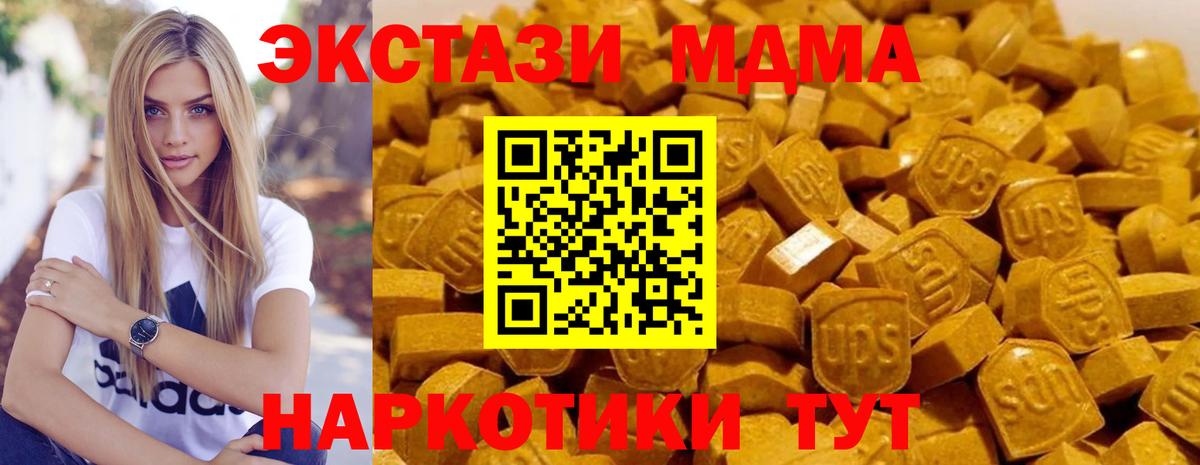 МДМА кристаллы  Вход с VPN  Боровичи  MDMA кристаллы 