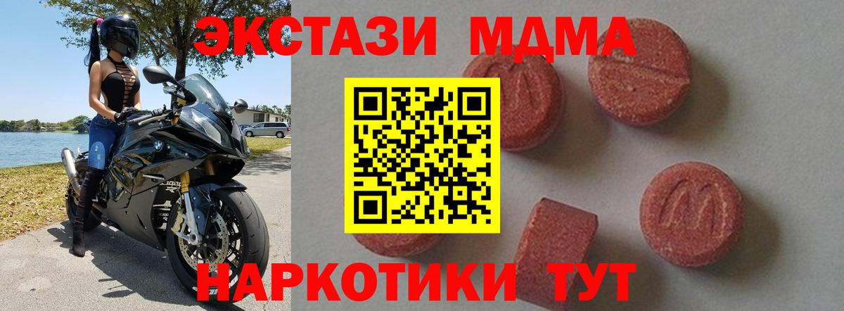МДМА кристаллы Боровичи