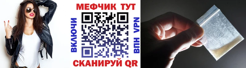 Меф mephedrone  купить наркоту  Боровичи 