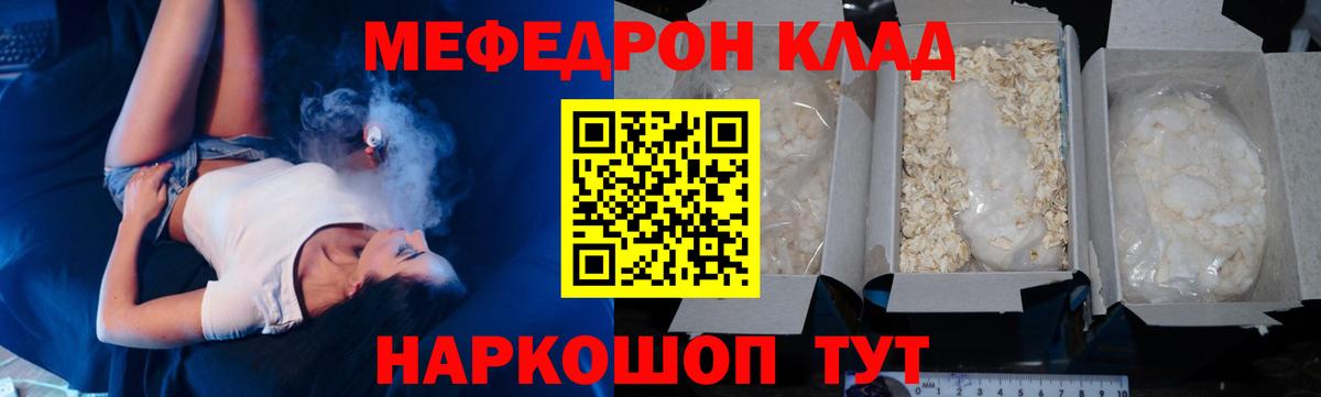 МЕФ  Боровичи