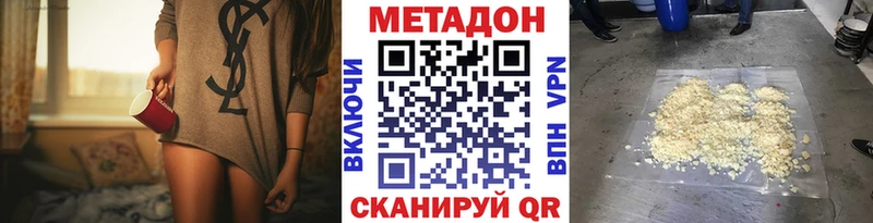 МЕТАДОН белоснежный  как найти   Боровичи 