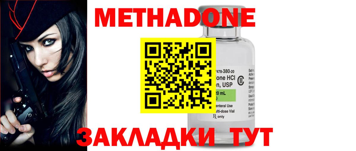 Боровичи  Метадон methadone  Вход с VPN 