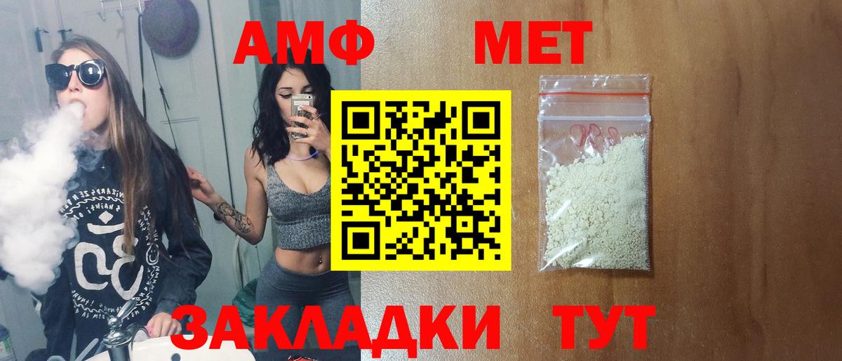 Первитин Декстрометамфетамин 99.9%  Вход с VPN  Боровичи 