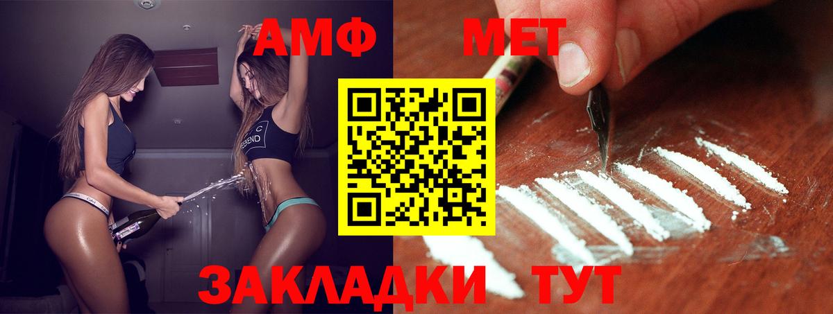 МЕТАМФЕТАМИН витя  Боровичи 