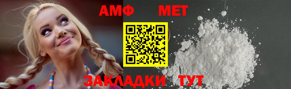 Первитин кристалл Боровичи