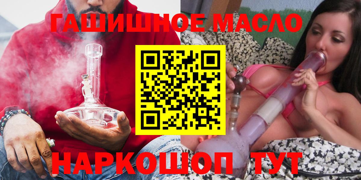 Дистиллят ТГК гашишное масло  Боровичи  магазин продажи наркотиков  Дистиллят ТГК THC oil 