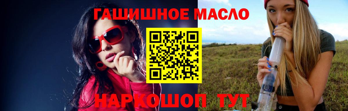 ТГК вейп с тгк  Вход с VPN  Боровичи 