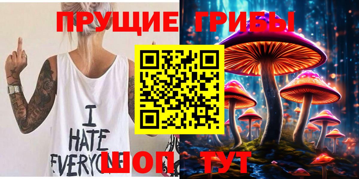 Галлюциногенные грибы мицелий Боровичи