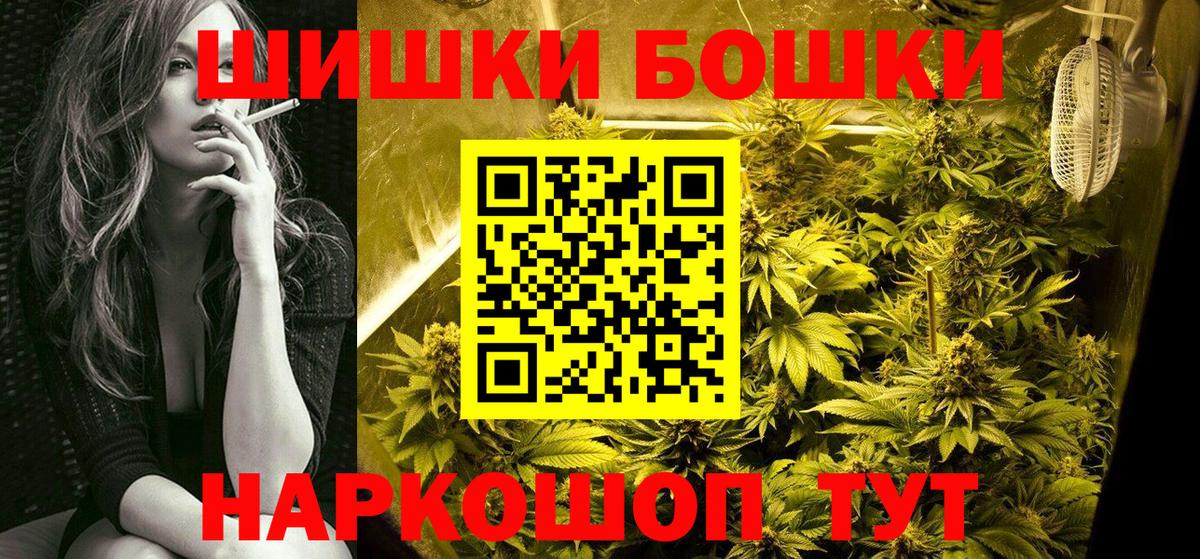 Каннабис Ganja Боровичи