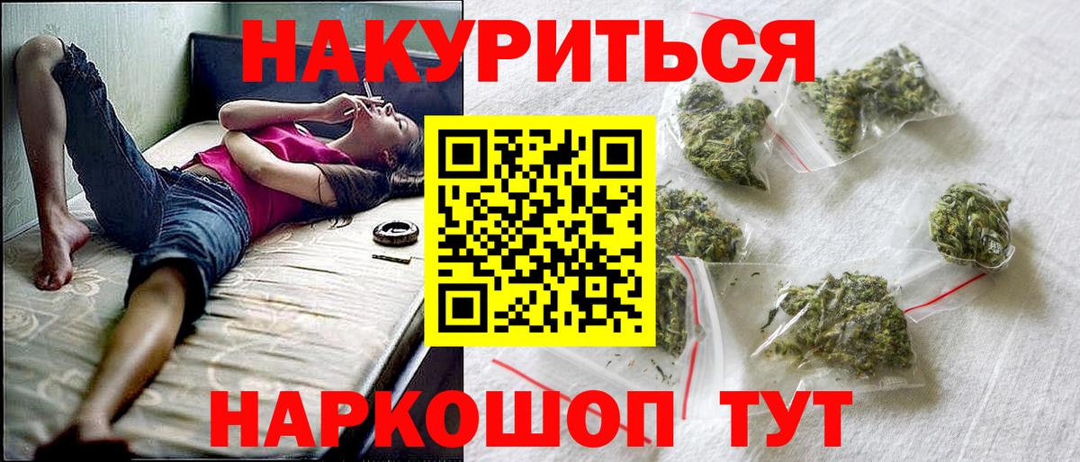 МАРИХУАНА SATIVA & INDICA Боровичи